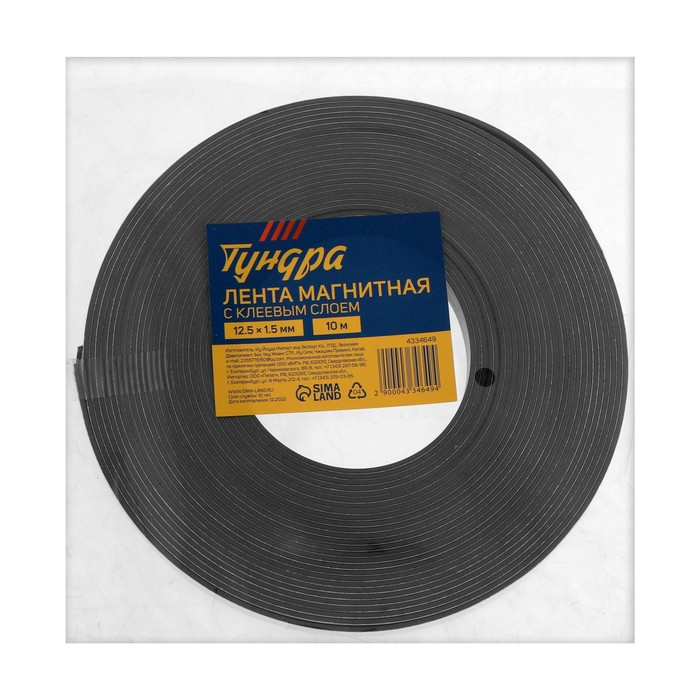 Магнитная лента ТУНДРА, с клеевым слоем, 12.5 х 1.5 мм, длина 10 м Магнитная лента ТУНДРА, с клеевым слоем, 12.5 х 1.5 мм, длина 10 м