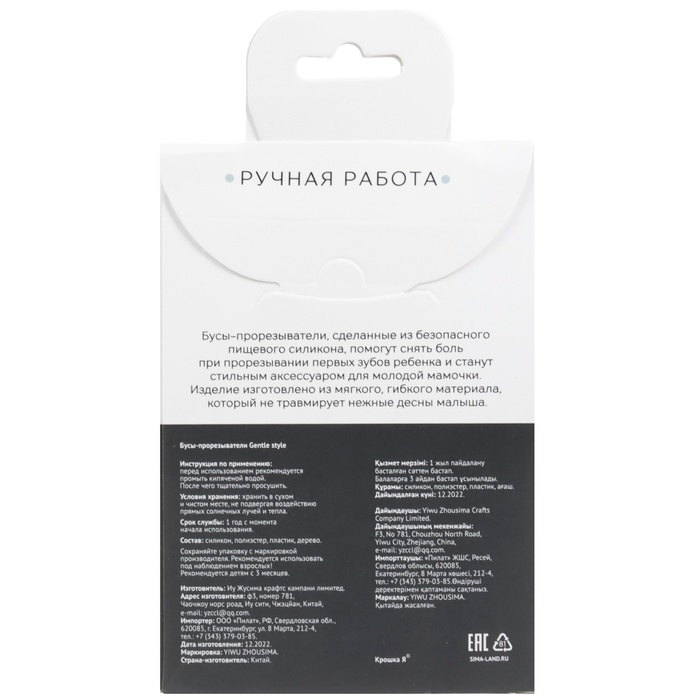 Слингобусы - прорезыватель «Gentle style», Mum&Baby