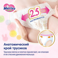 Подгузники-трусики Merries, размер XL (12-22 кг) 38 шт