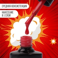 Гель лак для ногтей «RED BOOM», 3-х фазный, 8 мл, LED/UV, цвет (86)