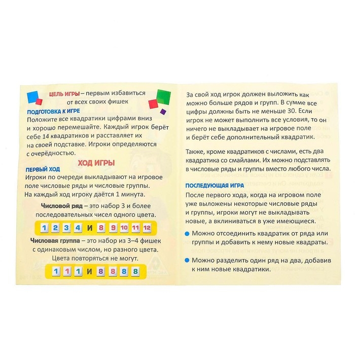 Настольная игра на логику «Румискубис», 2-4 игрока, 5+ Настольная игра на логику «Румискубис», 2-4 игрока, 5+