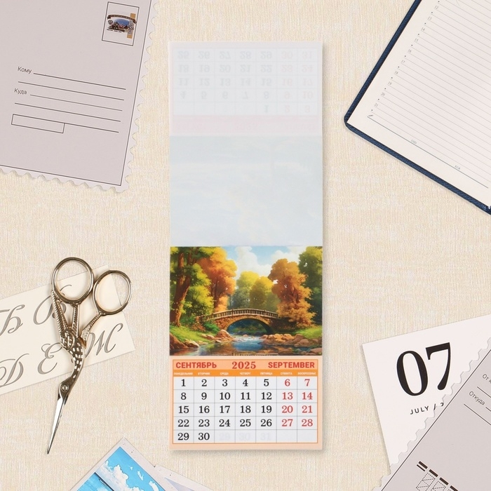 Календарь отрывной на магните Календарь отрывной на магните "Природа" 2025 год, 9,5 х 13 см