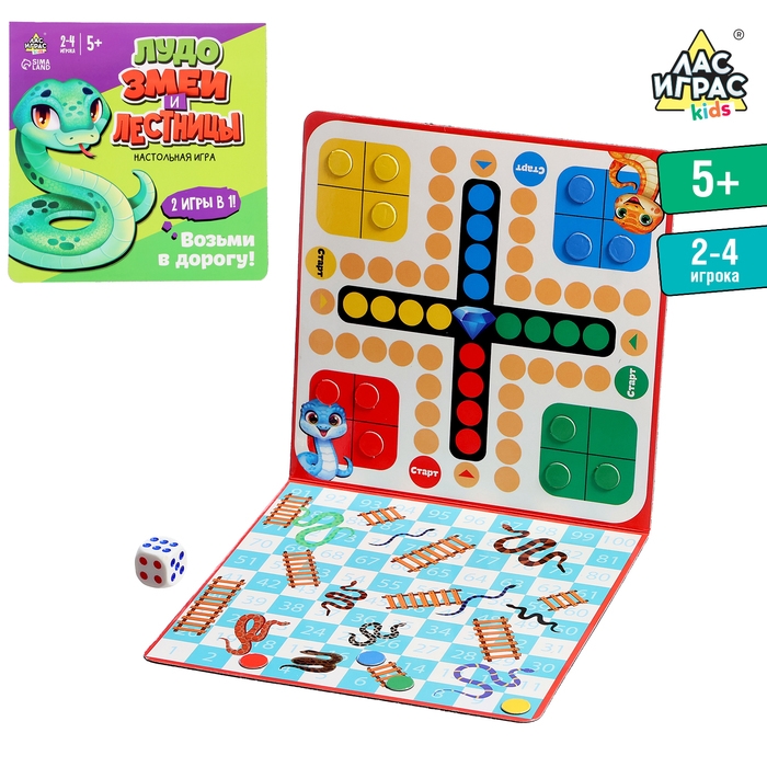 Настольная игра «Лудо. Змеи и лестницы», 2-4 игрока, 5+ Настольная игра «Лудо. Змеи и лестницы», 2-4 игрока, 5+