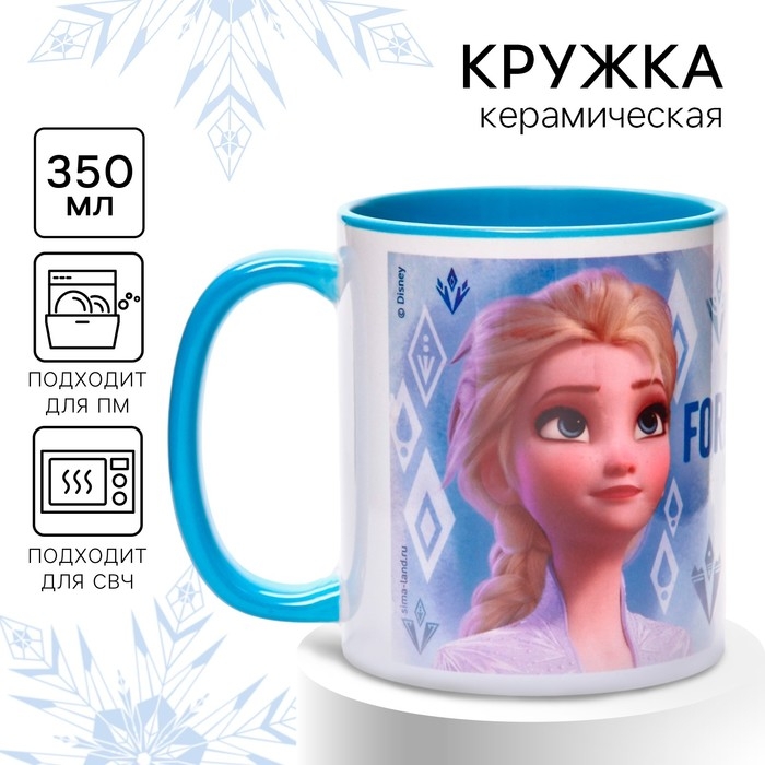 Кружка сублимация, 350 мл Кружка сублимация, 350 мл "Эльза", Холодное Сердце