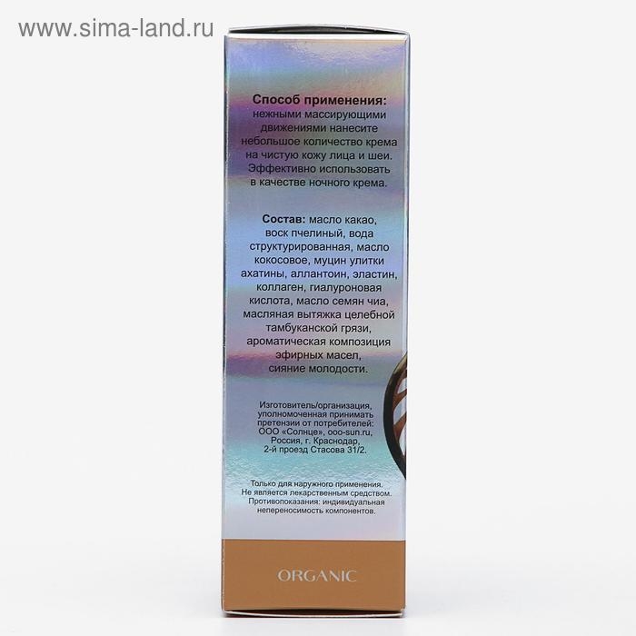 Крем для лица «Антивозрастной», улиточный, 50 мл Крем для лица «Антивозрастной», улиточный, 50 мл