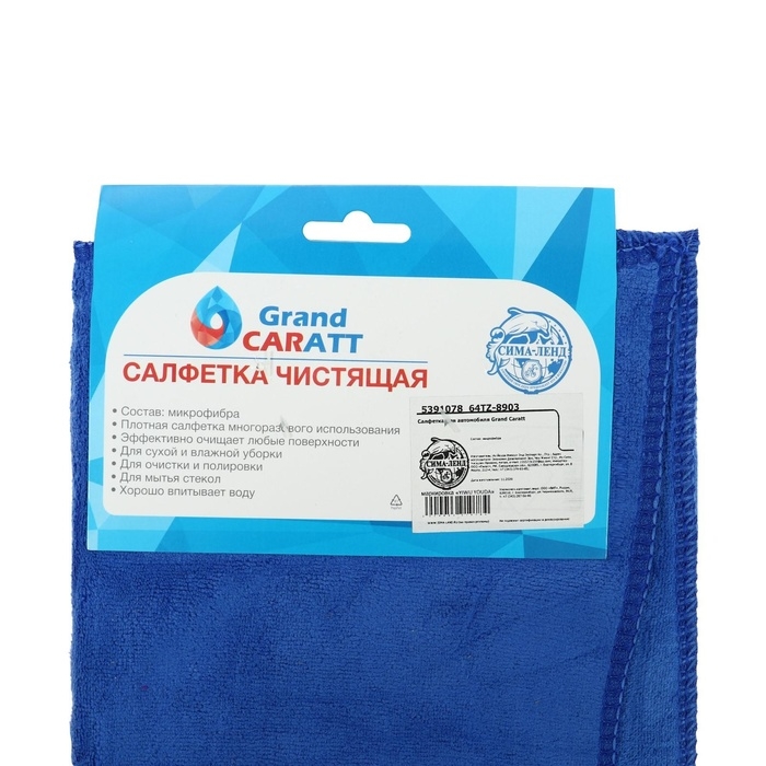 Тряпка для мытья авто, Grand Caratt, микрофибра, 350 г/м², 30×70 см. синий