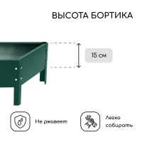 Клумба оцинкованная «Трапеция», d = 60 см, высота бортика 15 см, зелёная Greengo