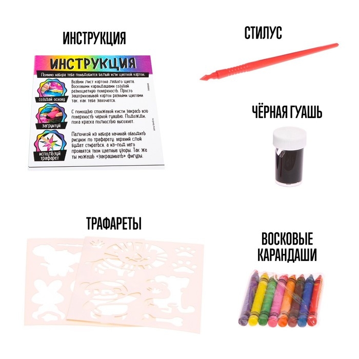 Набор для опытов «Делаем гравюру», животные Набор для опытов «Делаем гравюру», животные