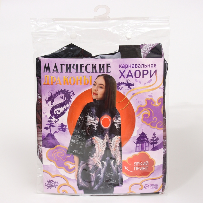 Карнавальное хаори «Магические драконы», р. 44–48 (M) Карнавальное хаори «Магические драконы», р. 44–48 (M)