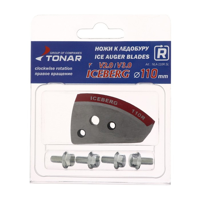 Ножи ICEBERG-110R для V2.0/V3.0, правое вращение, NLA-110R.SL Ножи ICEBERG-110R для V2.0/V3.0, правое вращение, NLA-110R.SL