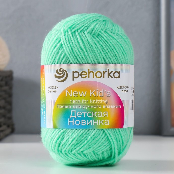 Пряжа Пряжа "Детская новинка" 100% акрил 200м/50гр (171-Весна)