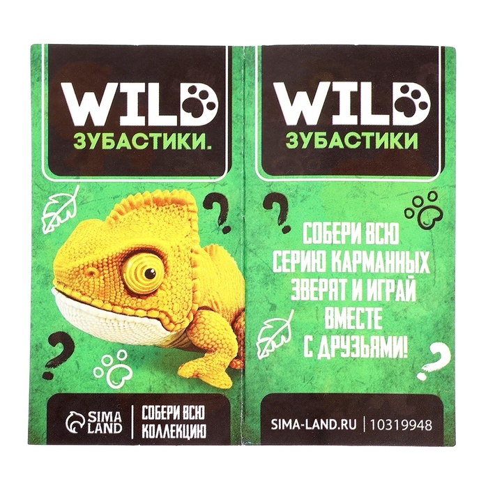 Игровой набор «Wild. Зубастики», 1 фигурка, подвижные детали, цвет МИКС Игровой набор «Wild. Зубастики», 1 фигурка, подвижные детали, цвет МИКС