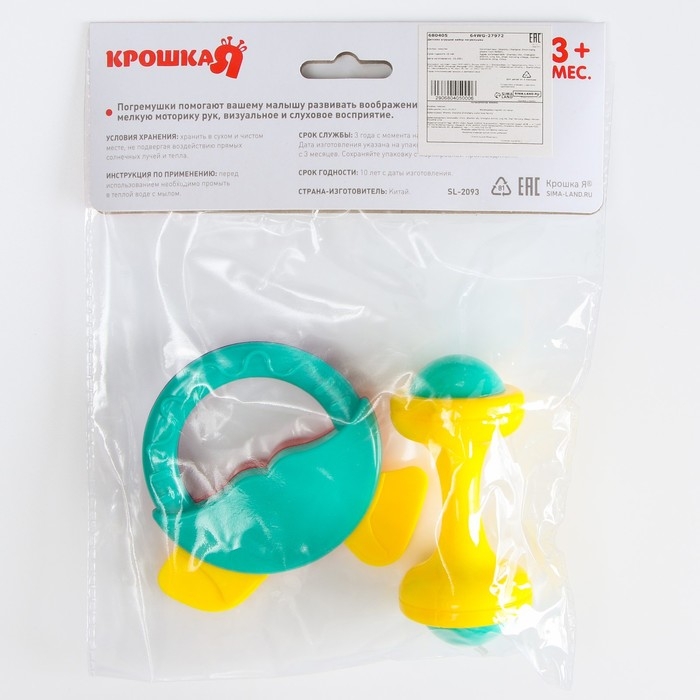 Набор погремушек «Маленькие радости», 2 шт, цвет МИКС Набор погремушек «Маленькие радости», 2 шт, цвет МИКС