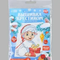 Вышивка крестиком &laquo;Барашек&raquo;, набор для творчества, 14&times;10 см