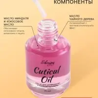 Масло для увлажнения и питания кутикулы 15 мл, персик
