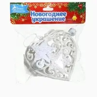 Ёлочная игрушка &laquo;Зимнее волшебство. Сердце кружевное со звёздами&raquo; пластик, 9&times;10 см, белый
