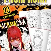 Аниме - бокс 18в1 &laquo;9 отряд на задании&raquo;, книжки, карточки, фигурка