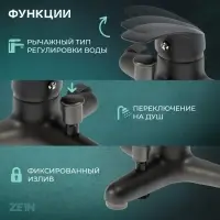 Смеситель для ванны ZEIN Z3839, однорычажный, душевой набор, лейка 5 режимов, графит