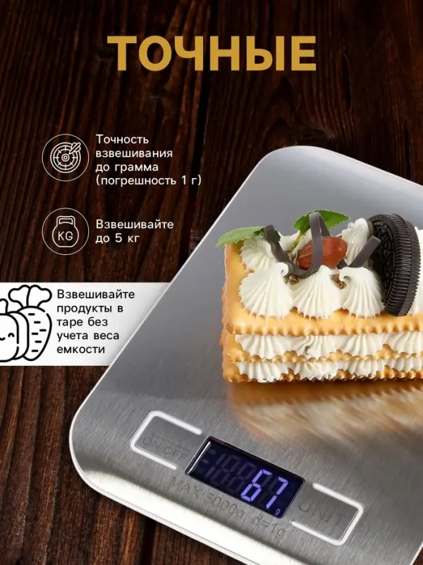 Весы кухонные LVE-028, электронные, до 5 кг, от батареек ААА&times;2, металл