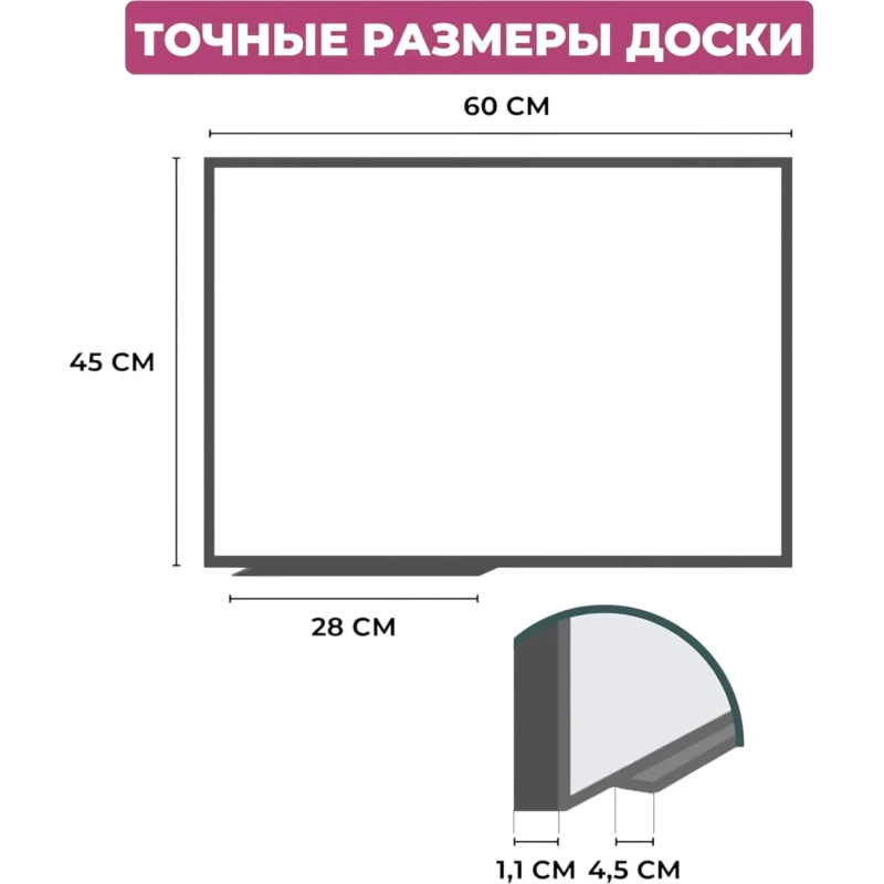 Доска магнитно-маркерная  Attache Classic 45х60см (BW-PL456) ПВХ профиль