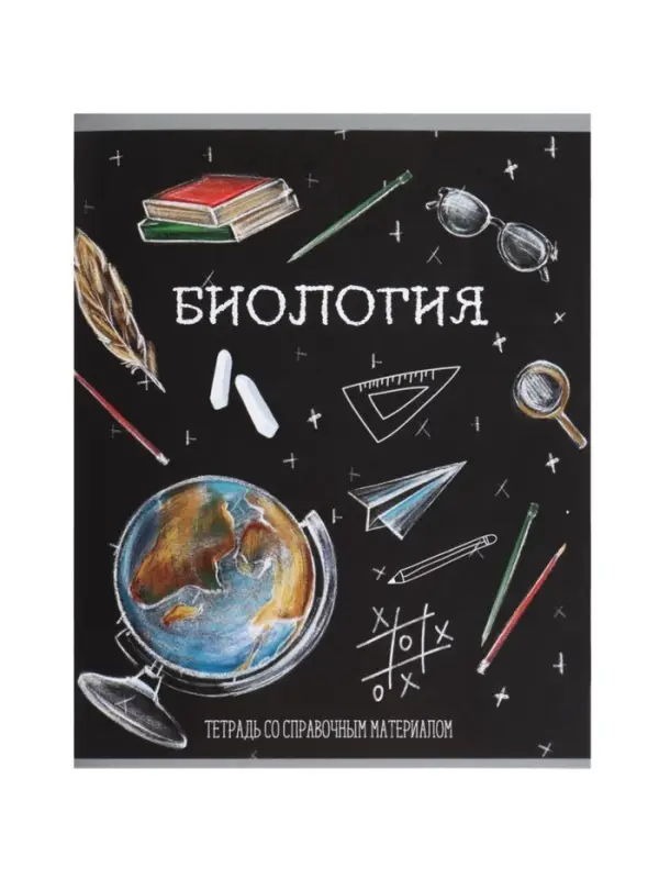 Предметная тетрадь по биологии Calligrata &laquo;Доска&raquo;, 48 листов, в клетку, со справочным материалом, обложка из мелованного картона