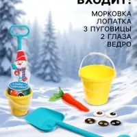 Набор для лепки снеговика, МИКС