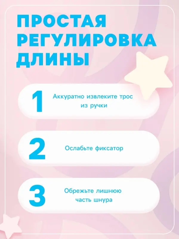 Скакалка детская, 2.5 м, регулируемая, лёгкая, цвет МИКС