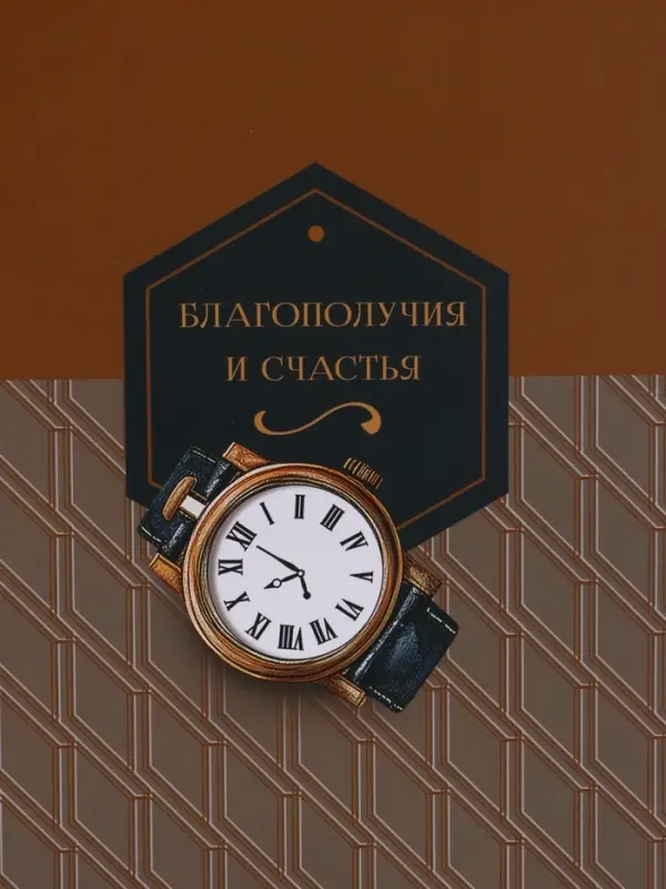 Пакет подарочный "Сдержанный стиль" ламинированный 26 х 12 х 32 см