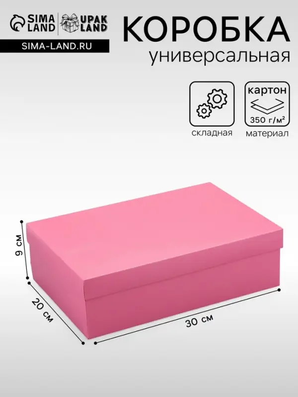 Коробка подарочная складная, упаковка, &laquo;Розовая&raquo;, 30&times;20&times;9 см