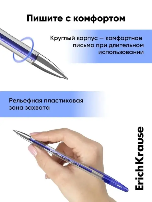 Ручка гелевая ErichKrause. R=301 Classic Gel Stick, синий стержень, узел 0.5 мм