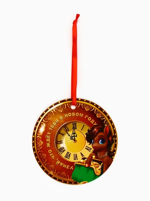 Новогоднее украшение на ёлку с предсказанием «Куранты», диам. 13.4 см