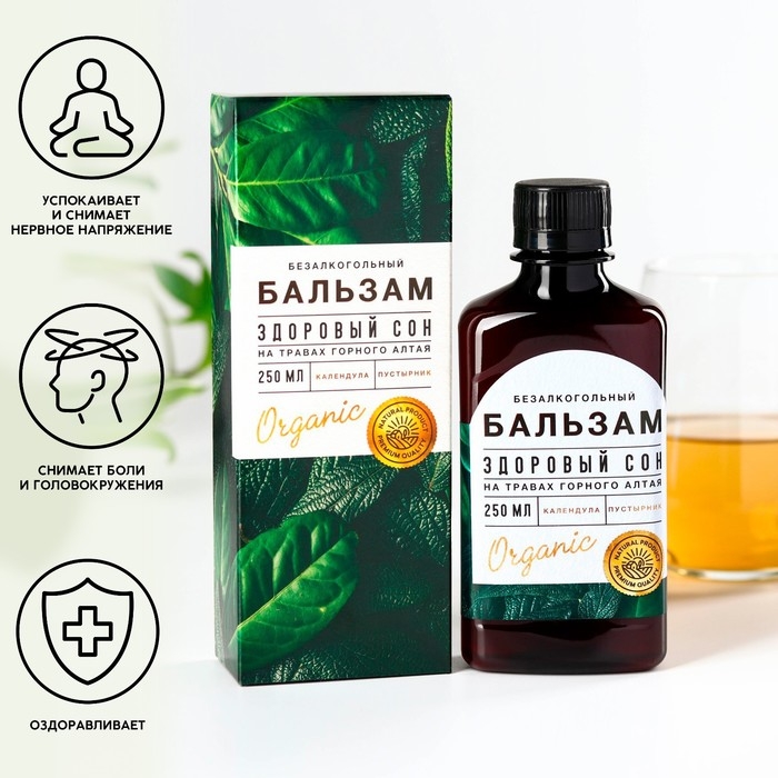 Бальзам безалкогольный на травах &laquo;Здоровый сон&raquo;: пустырник, душица, в пластиковой бутылке, 250 мл