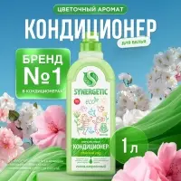 Кондиционер-ополаскиватель для белья Synergetic &laquo;Райский сад&raquo;, гипоаллергенный, биоразлагаемый,1 л