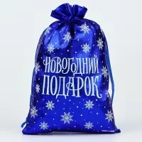 Мешочек подарочный парча &laquo;Новогодний подарок&raquo;, синий, 16&times;24 см