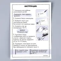 Термобирки для одежды. Набор именных термонаклеек для маркировки детских вещей &laquo;Веселый котик&raquo;,&lrm; 30 шт.