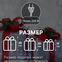 Светодиодная фигура &laquo;Подарки с красной лентой&raquo; 15, 20, 25 см, текстиль, металл, 220 В, свечение белое