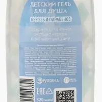 Детский гель для душа, аромат: дынное мороженное, 320 мл, &laquo;Принцесса&raquo;