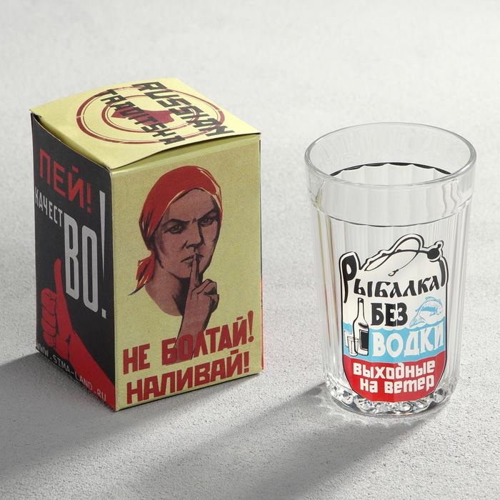 Стакан граненый Стакан граненый "Рыбалка без водки..", 250 мл