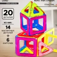 Конструктор магнитный XINBIDA &laquo;Магический магнит&raquo;, 20 деталей