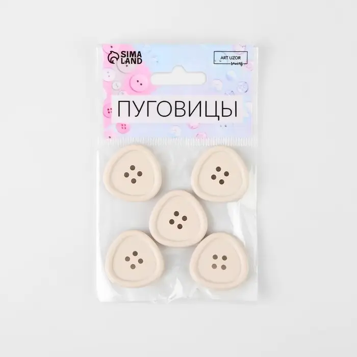 Набор пластиковых пуговиц, 4 прокола, d=25 мм, 5 шт., цвет молочный Набор пластиковых пуговиц, 4 прокола, d=25 мм, 5 шт., цвет молочный