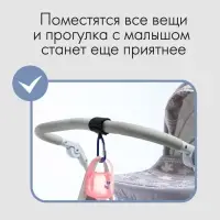 Крючок карабин для сумок на коляску, на липучке, синий