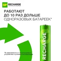 Аккумулятор GP, Ni-Mh, AAA, HR03-2BL, 1.2 В, 400 мАч, блистер, 4 шт.