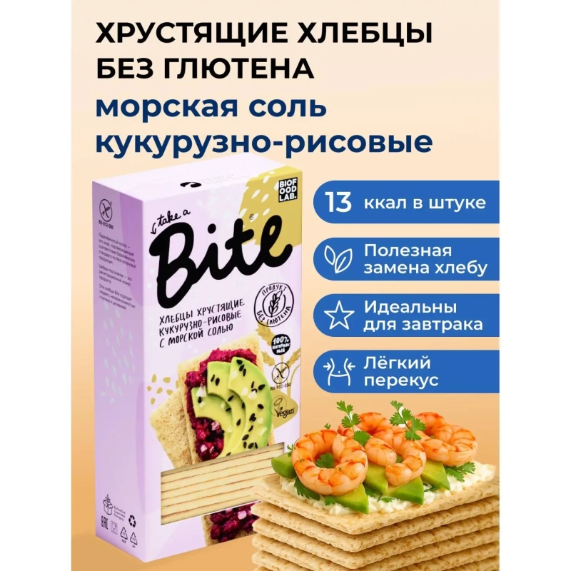 Хлебцы кукурузно-рисовые Bite с морской солью,без глютена,натуральные, 150г