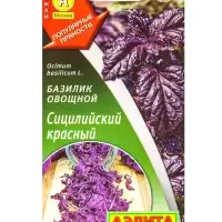 Семена Базилик овощной Сицилийский красный Популярные пряности, Ц/П,0,1 г Семена Базилик овощной Сицилийский красный Популярные пряности, Ц/П,0,1 г