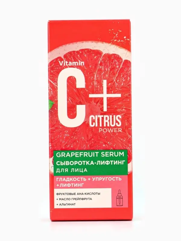 Сыворотка-лифтинг для лица С+Citrus грейпфрут, 30 мл