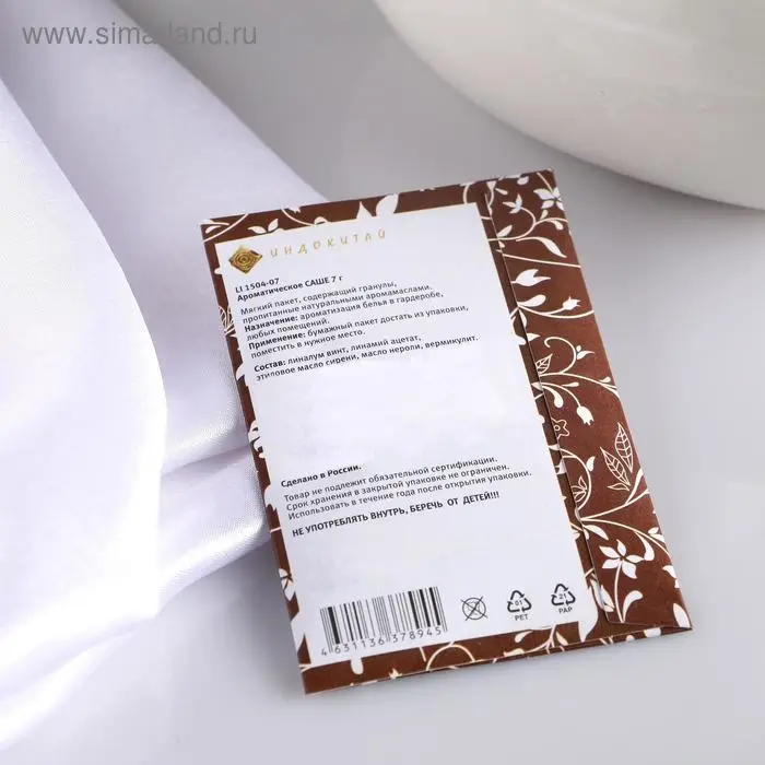 Аромасаше "Волшебные ароматы", муск, вес 7 г, размер 7×10.5 см