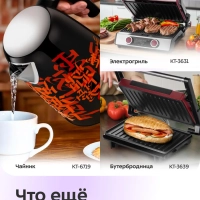 Вафельница электрическая для бельгийских вафель КТ-4672 Вафельница электрическая для бельгийских вафель КТ-4672