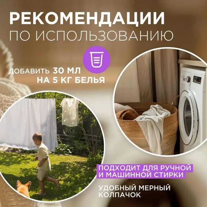 Кондиционер-ополаскиватель для белья Synergetic &laquo;Лавандовое поле&raquo;, биоразлагаемый, 1 л