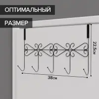 Вешалка на дверь на 5 крючков Доляна &laquo;Вензель&raquo;, 38&times;22.5&times;10 см, чёрная