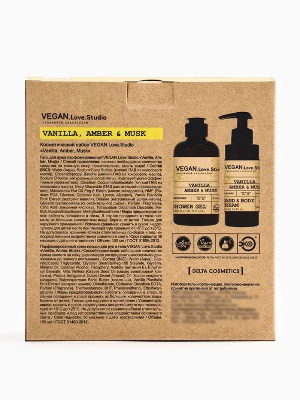 Набор женский VEGAN.Love.Studio  Набор женский VEGAN.Love.Studio "Vanilla, Amber, Musk": гель для душа 300 мл + крем-лосьон 150 мл 10